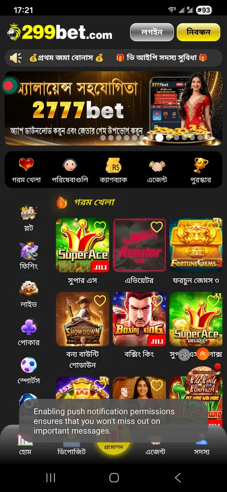299Bet app main screen with game categories