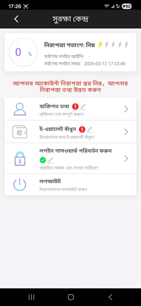 299Bet security center showing protection level and account details